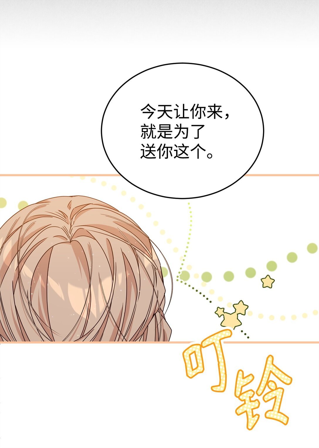 34 偶遇伦