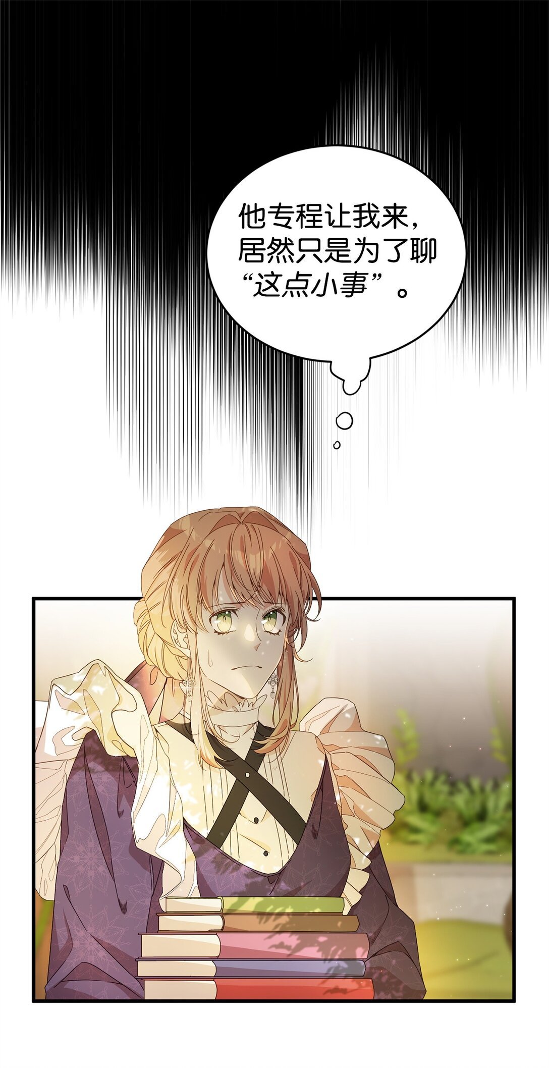 34 偶遇伦