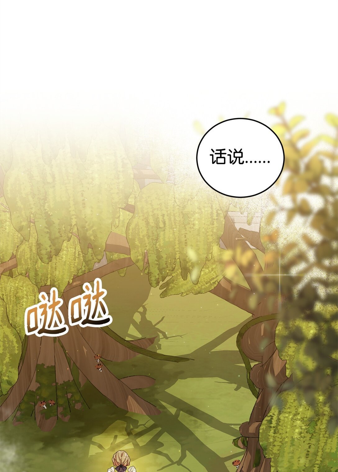 34 偶遇伦