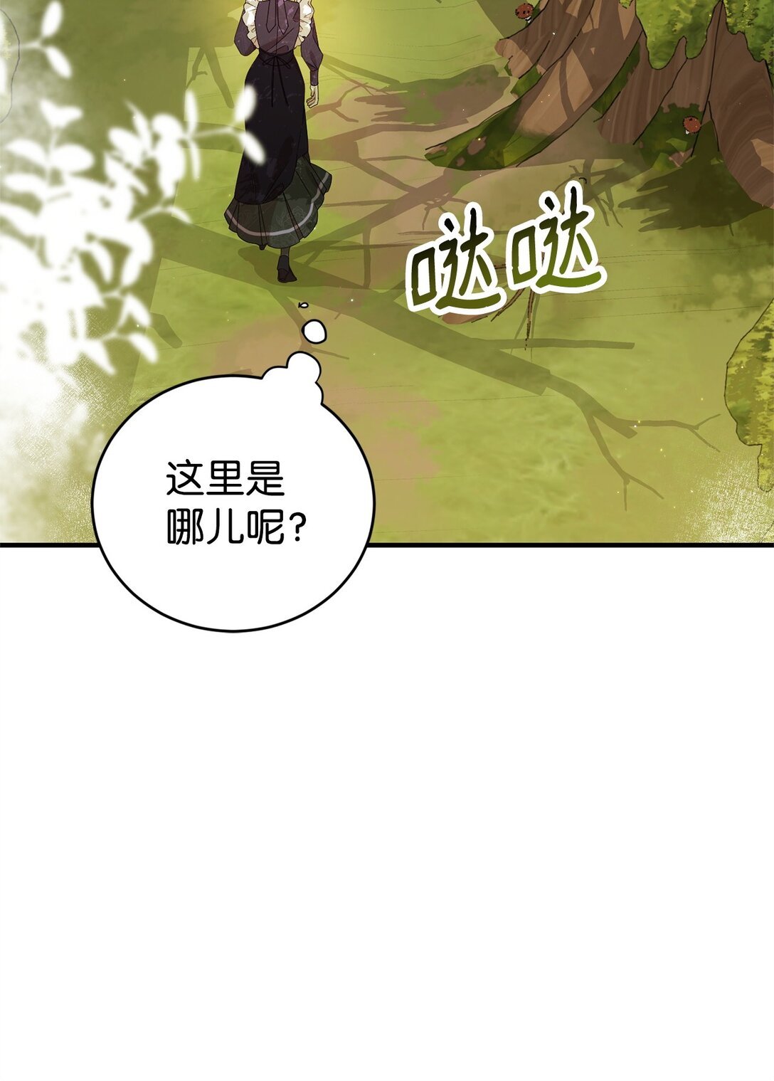34 偶遇伦