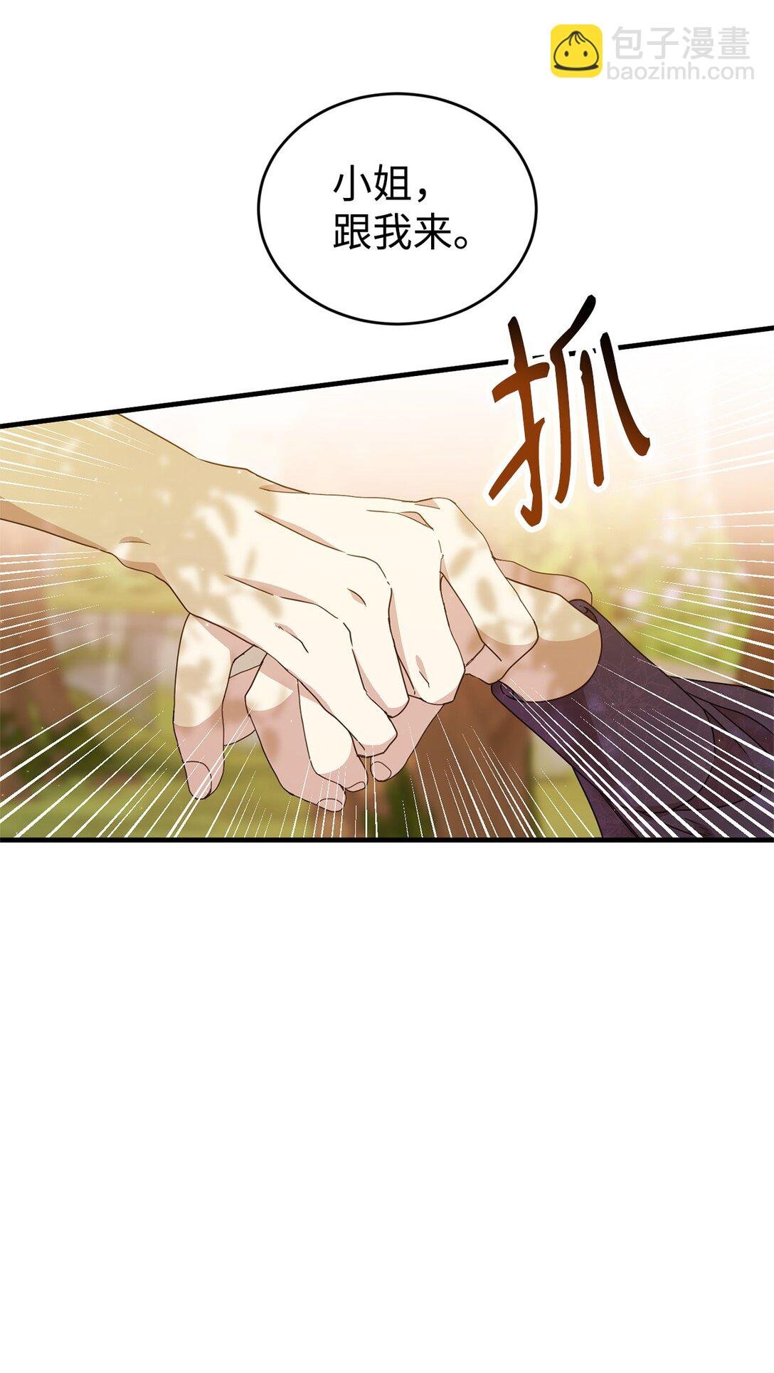 34 偶遇伦