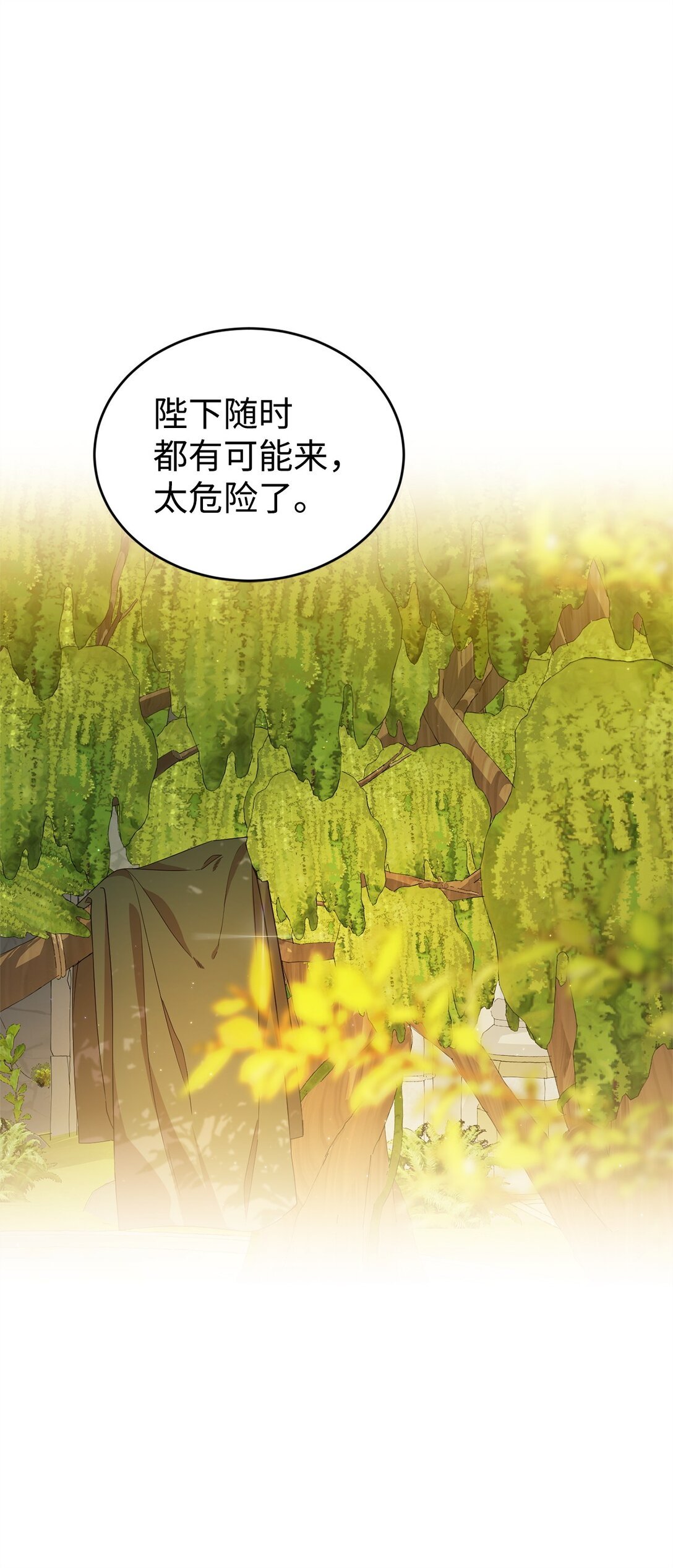 34 偶遇伦