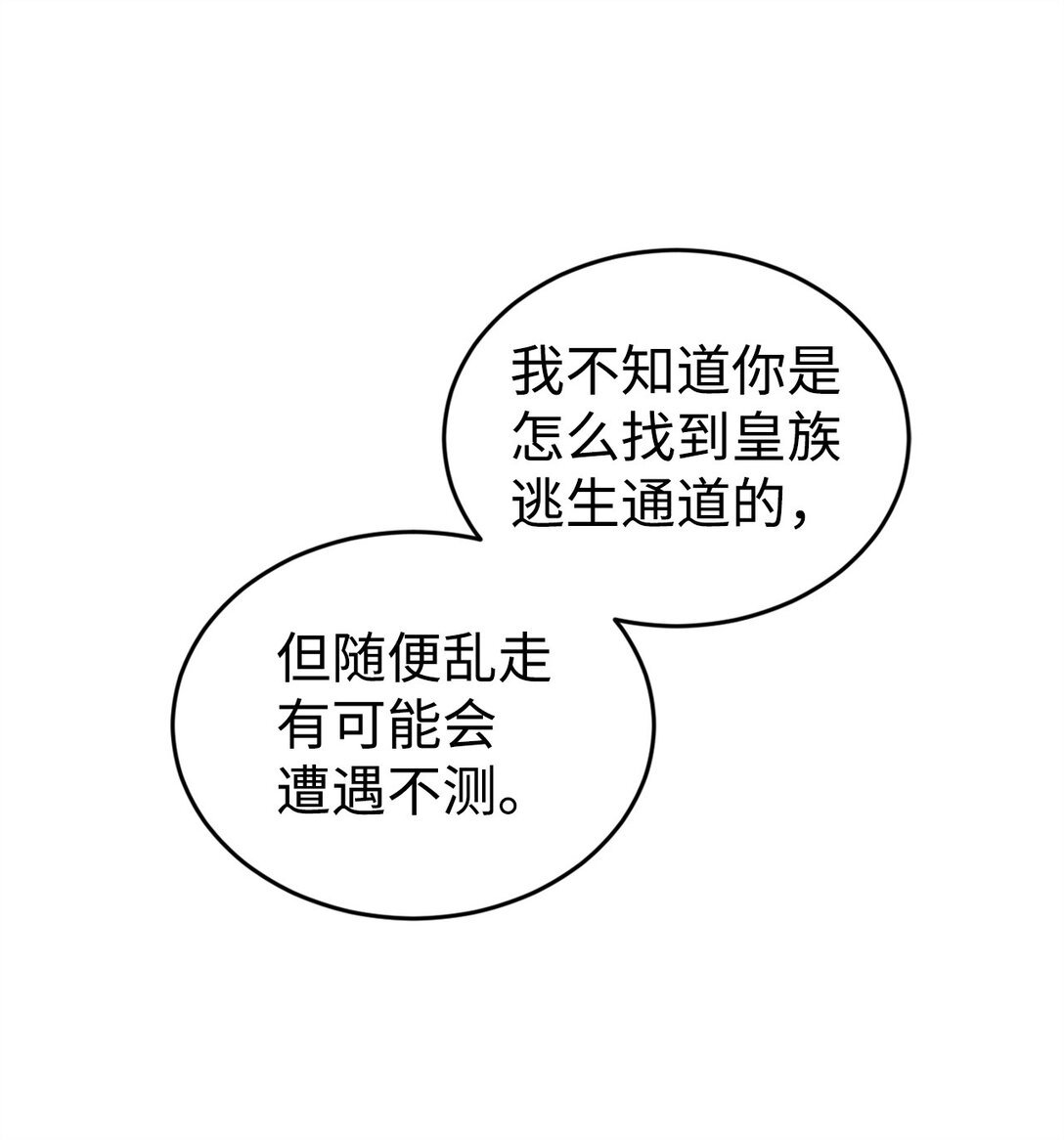 34 偶遇伦