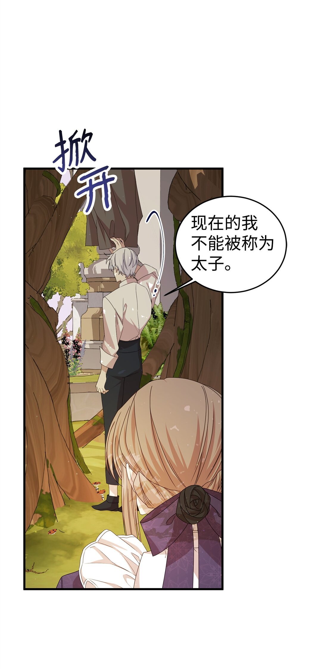 35 起疑