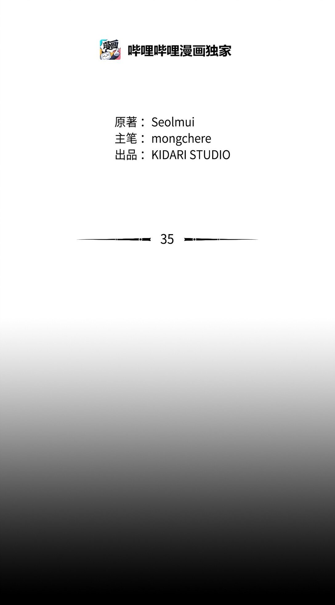 35 起疑