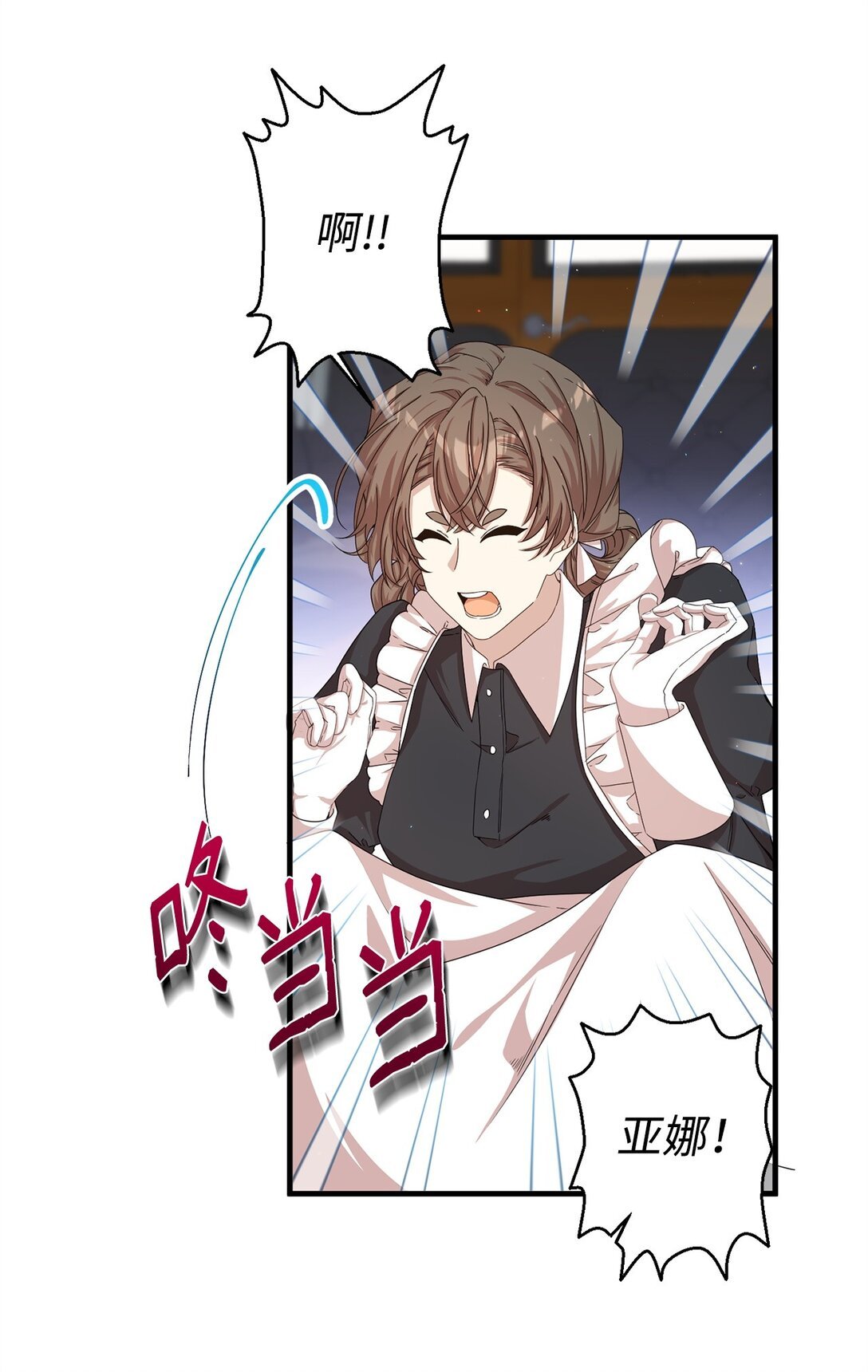 36 伯爵夫人