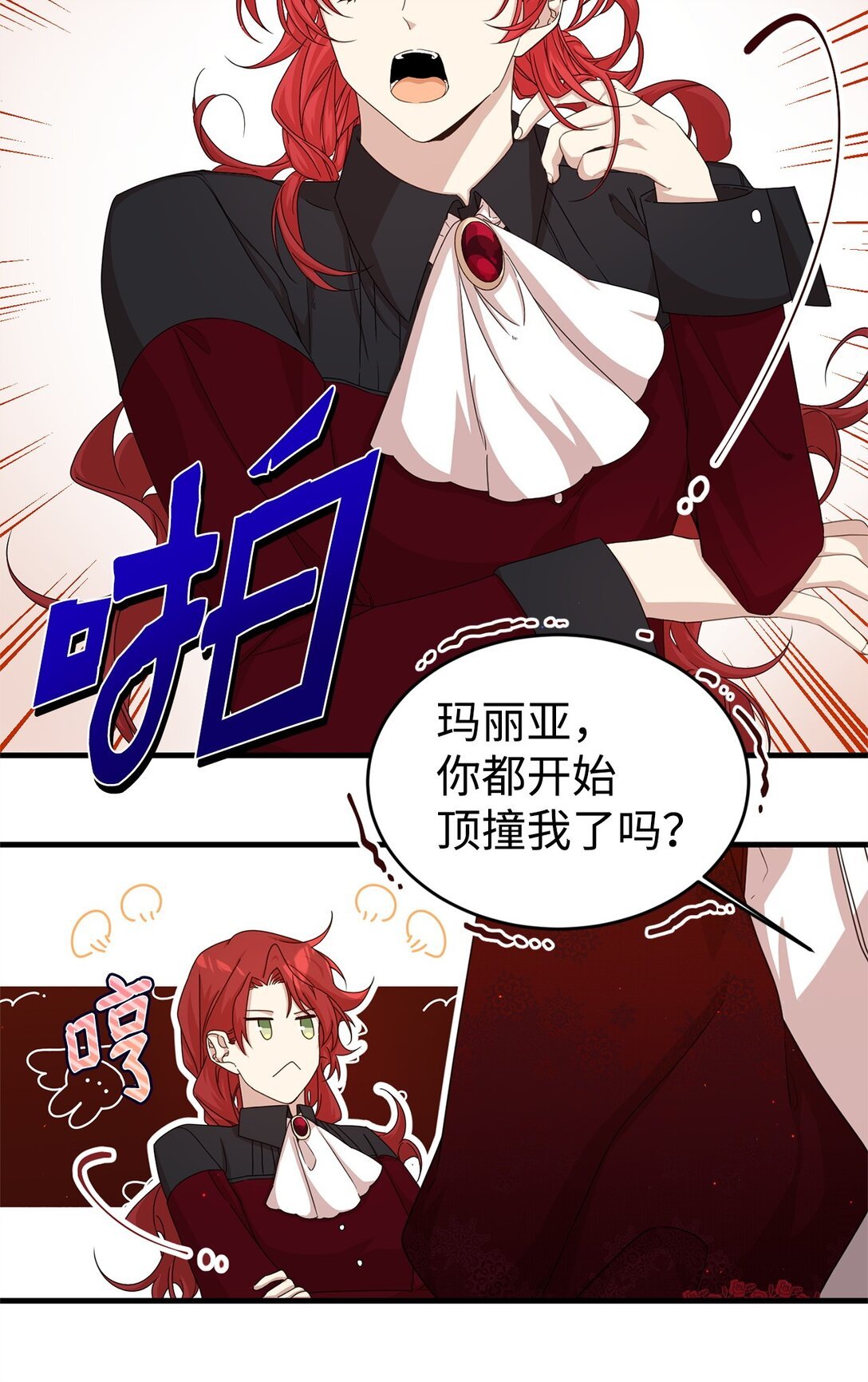 36 伯爵夫人