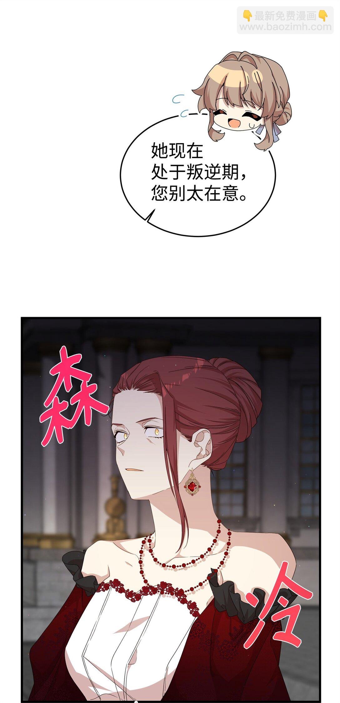 36 伯爵夫人