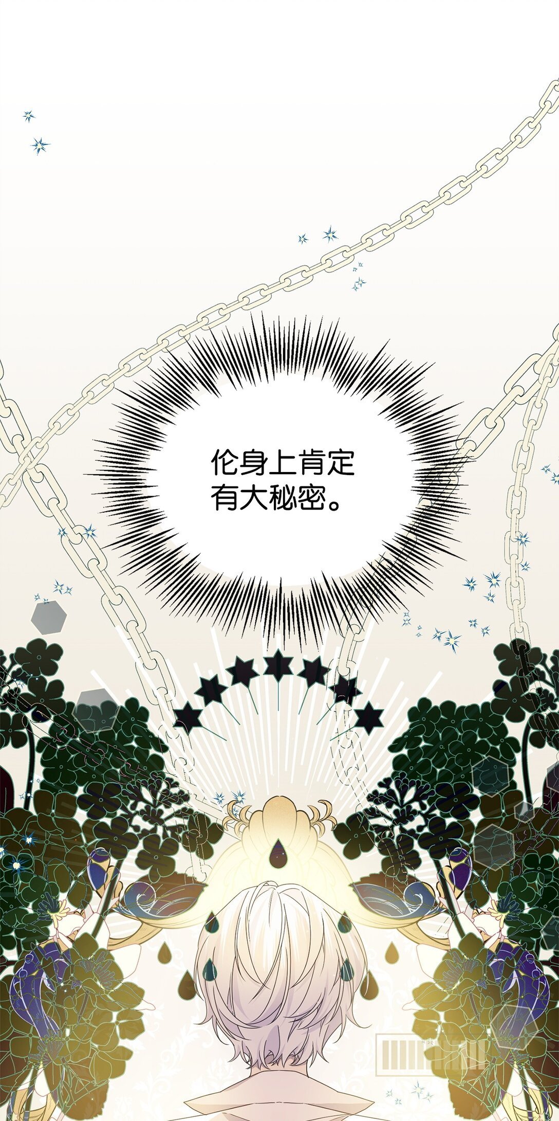 36 伯爵夫人