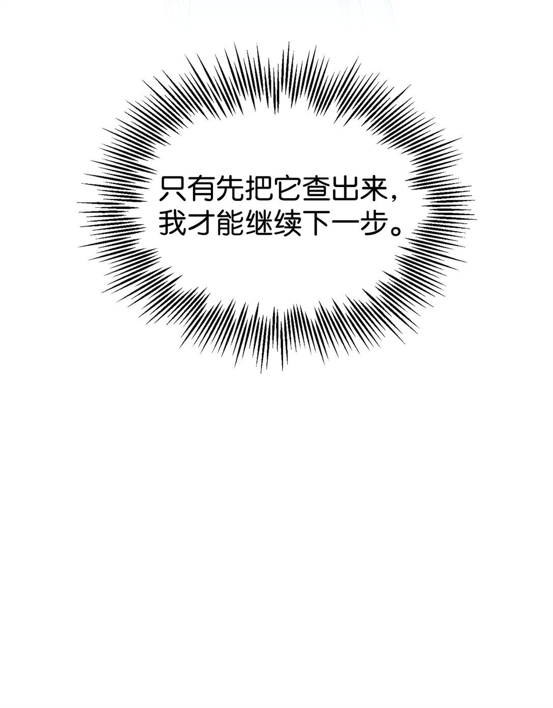 36 伯爵夫人