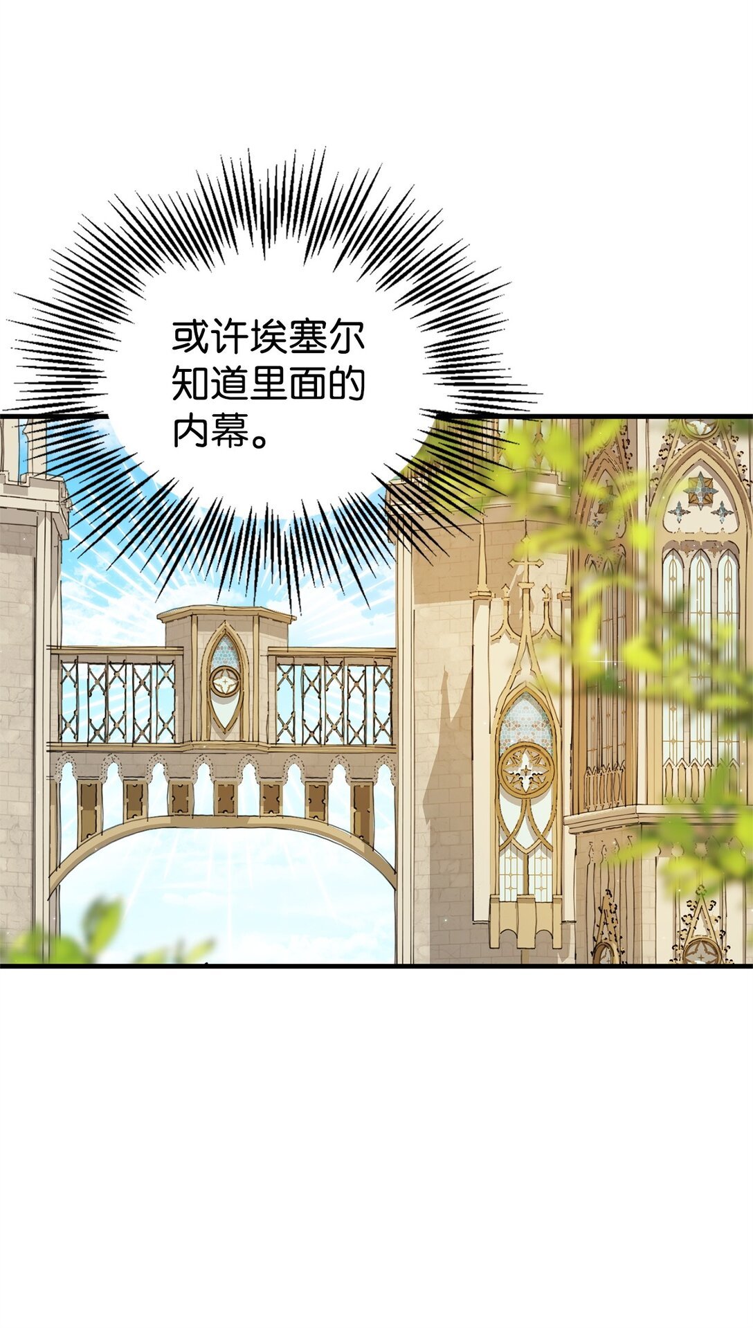 36 伯爵夫人