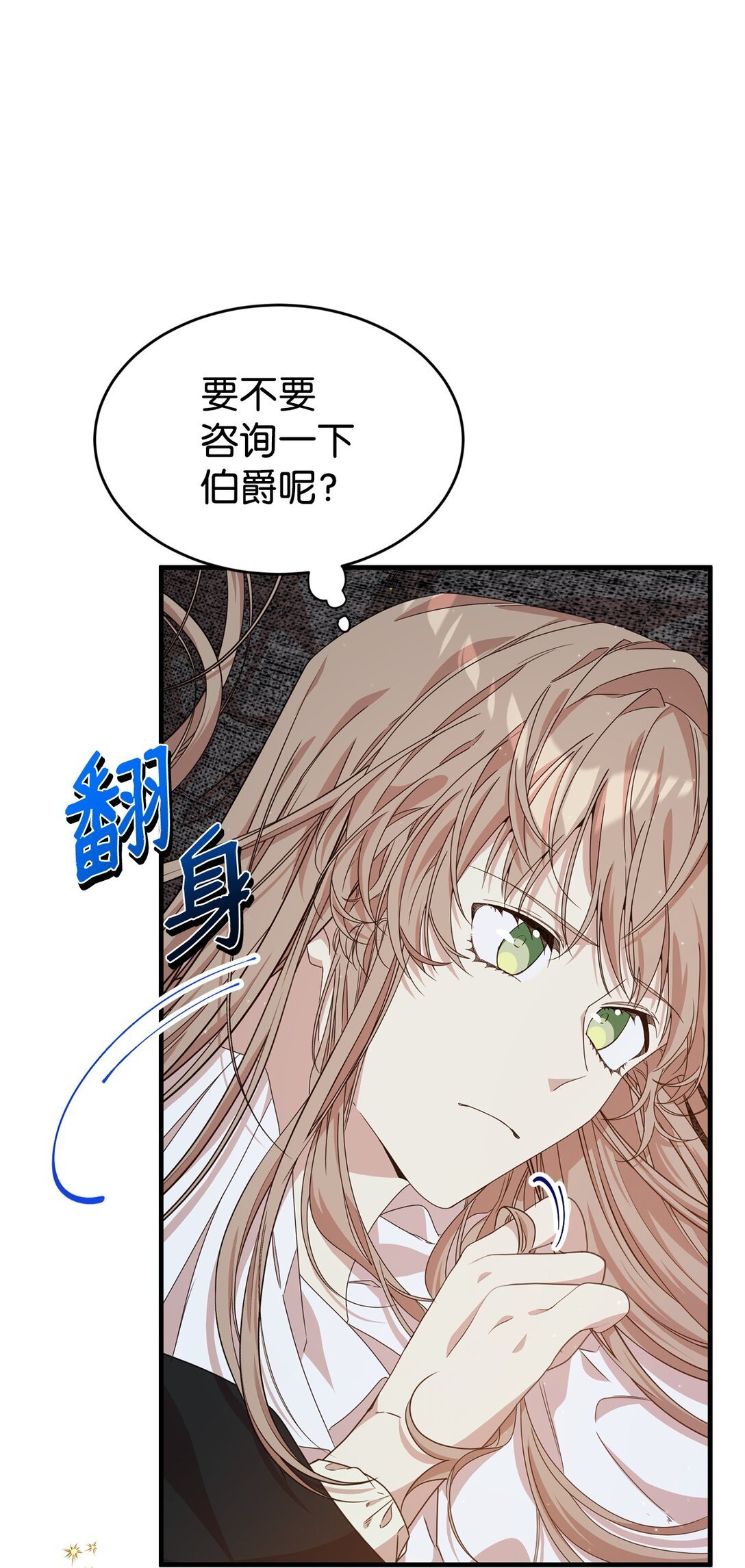 36 伯爵夫人