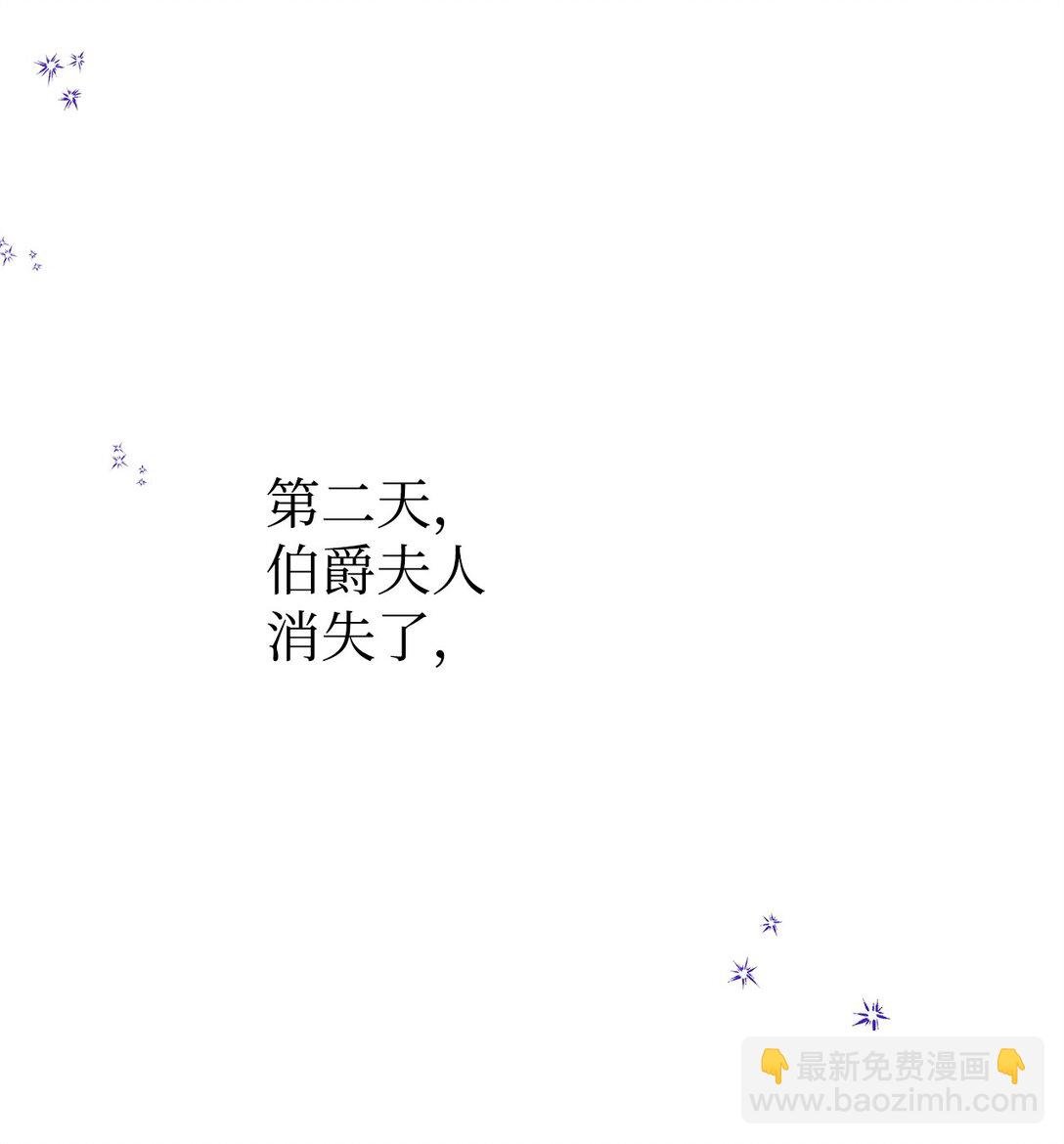 36 伯爵夫人