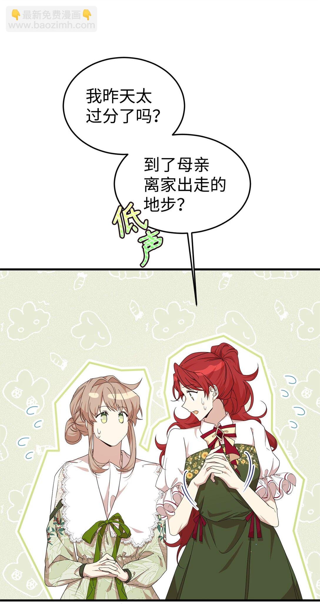36 伯爵夫人