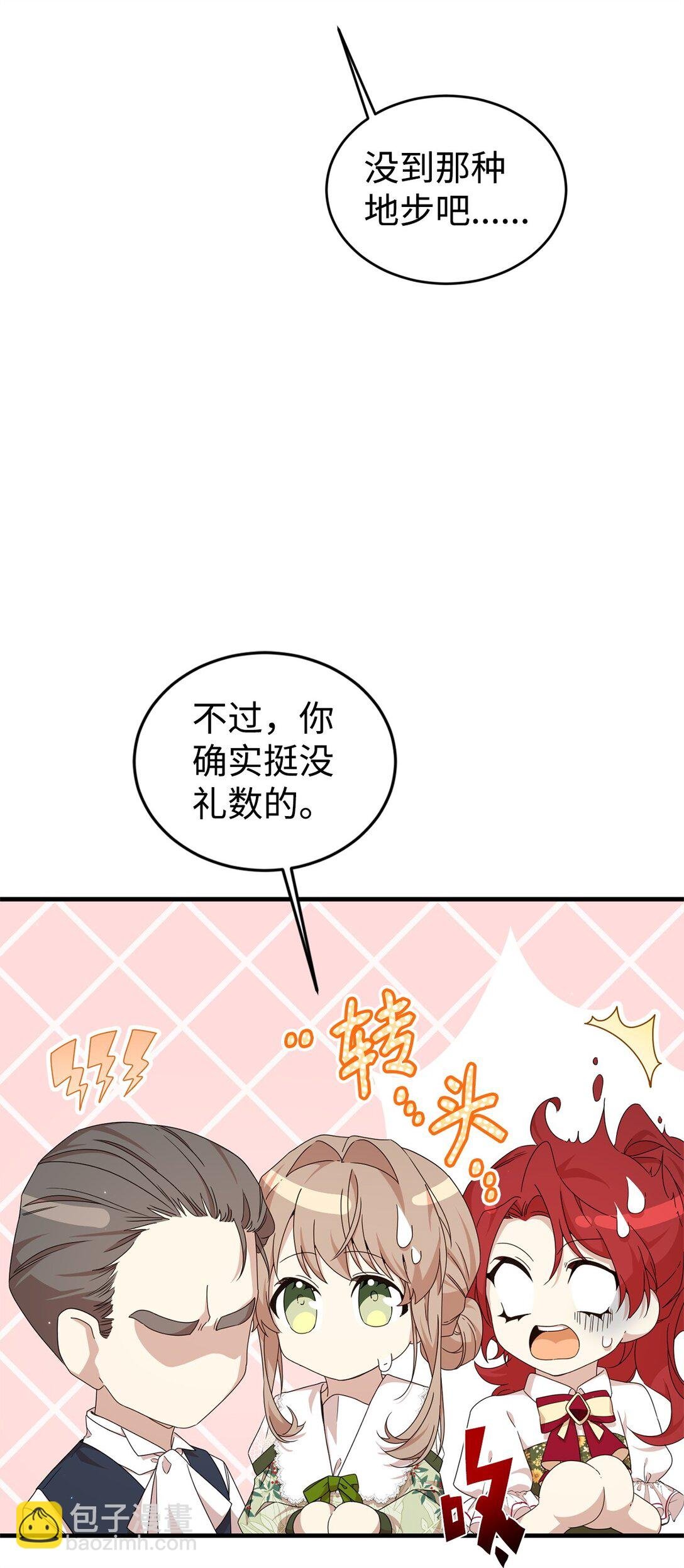 36 伯爵夫人