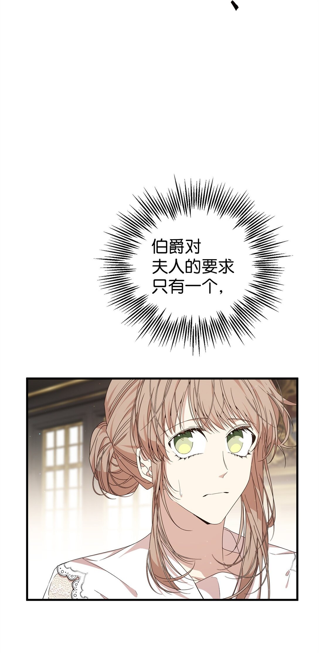 36 伯爵夫人