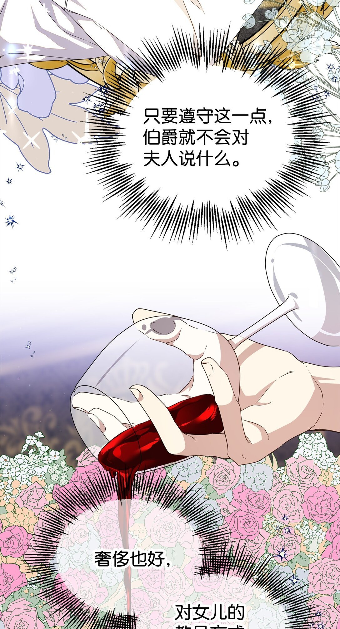 36 伯爵夫人