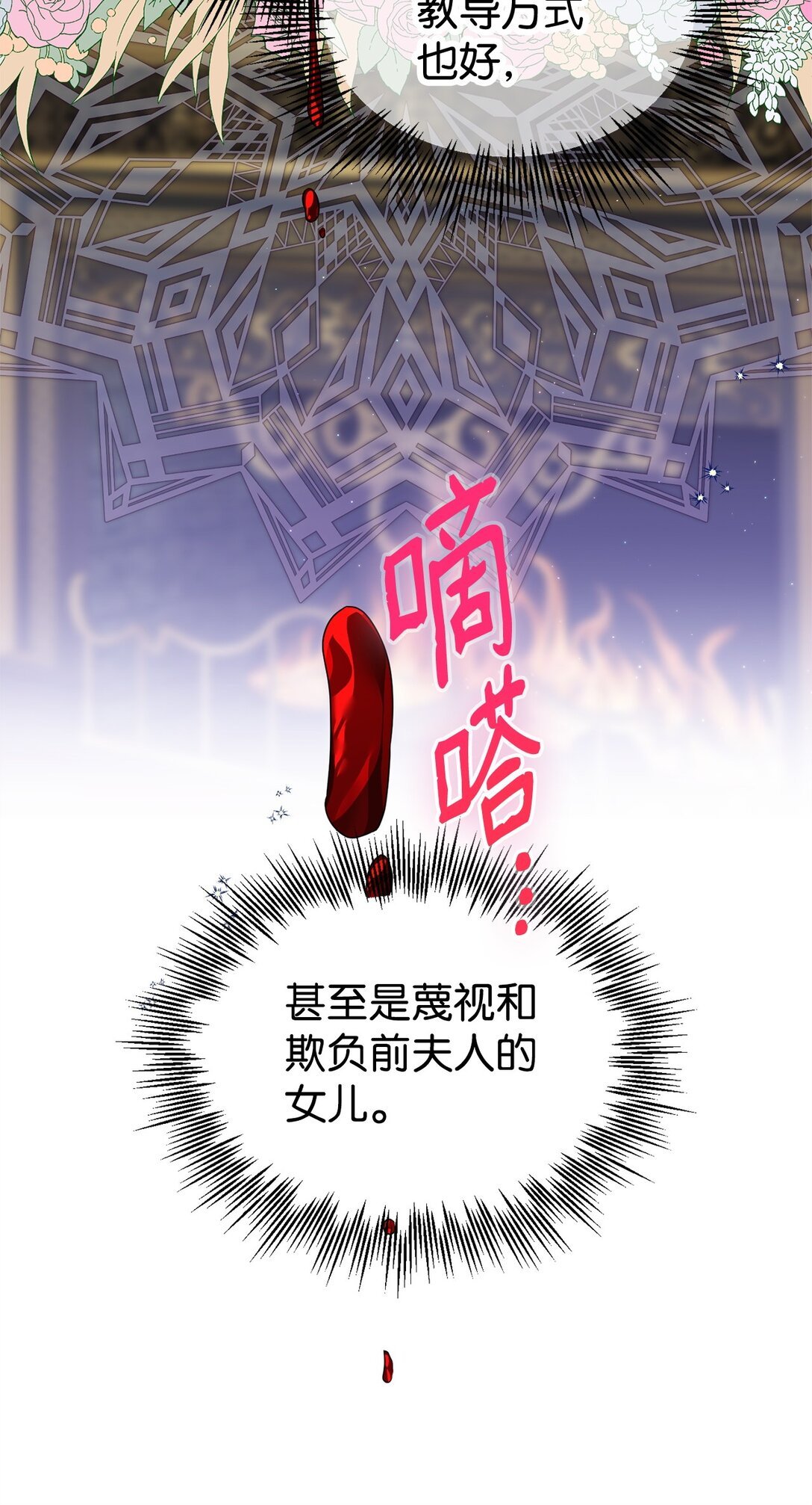 36 伯爵夫人