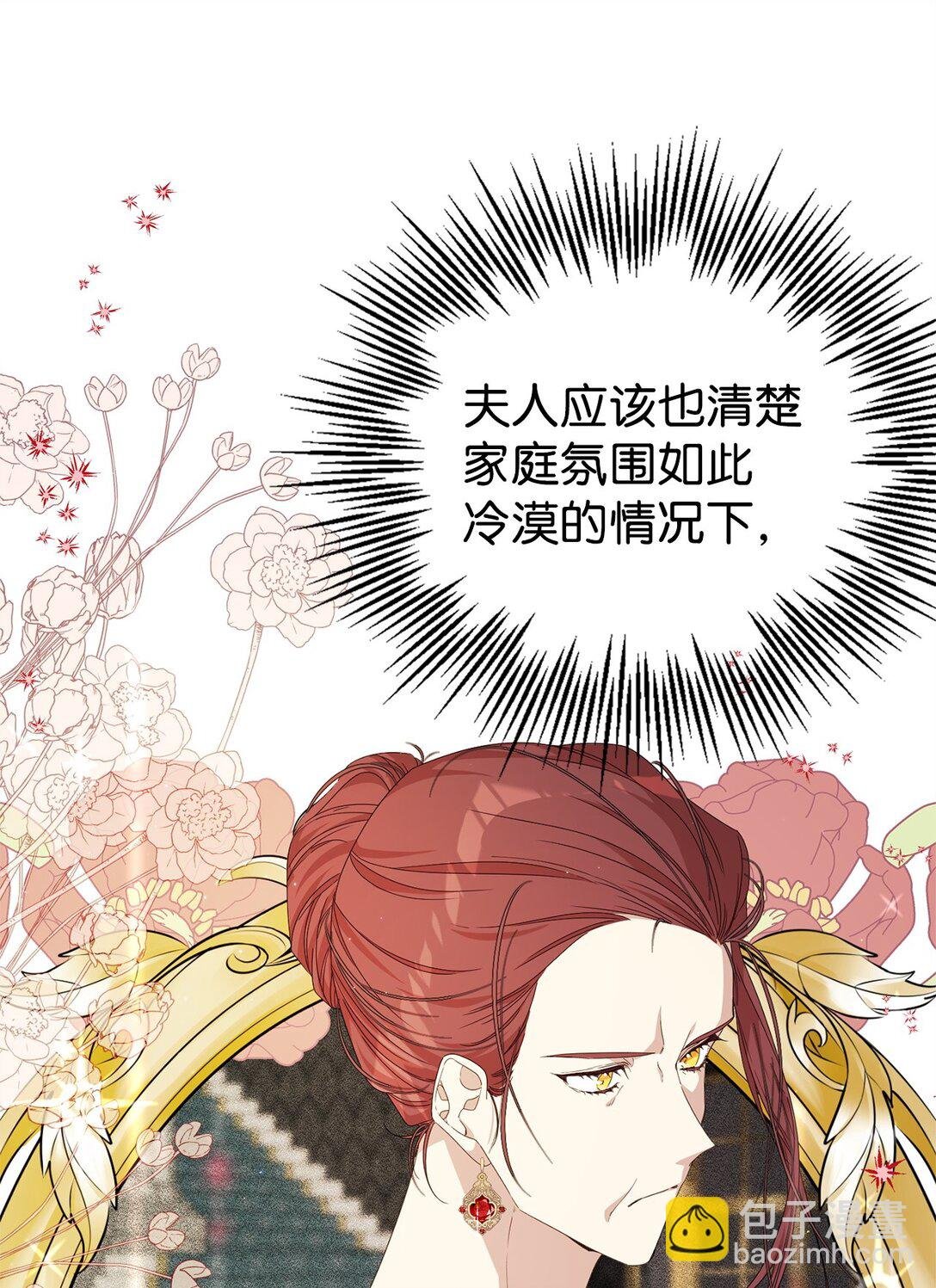 36 伯爵夫人