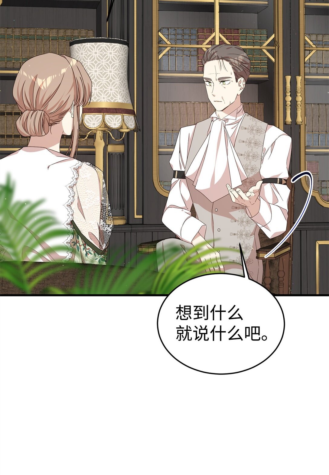 37 父亲和女儿