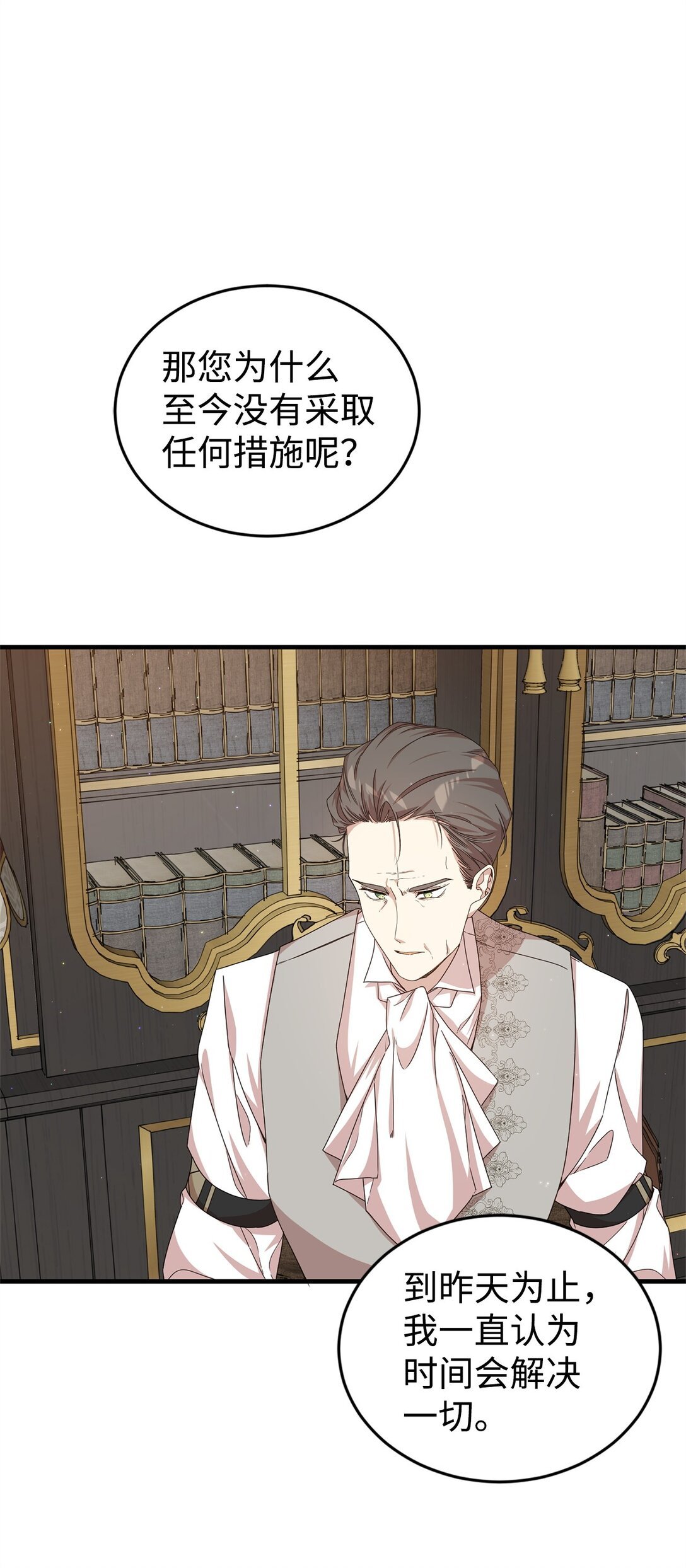 37 父亲和女儿