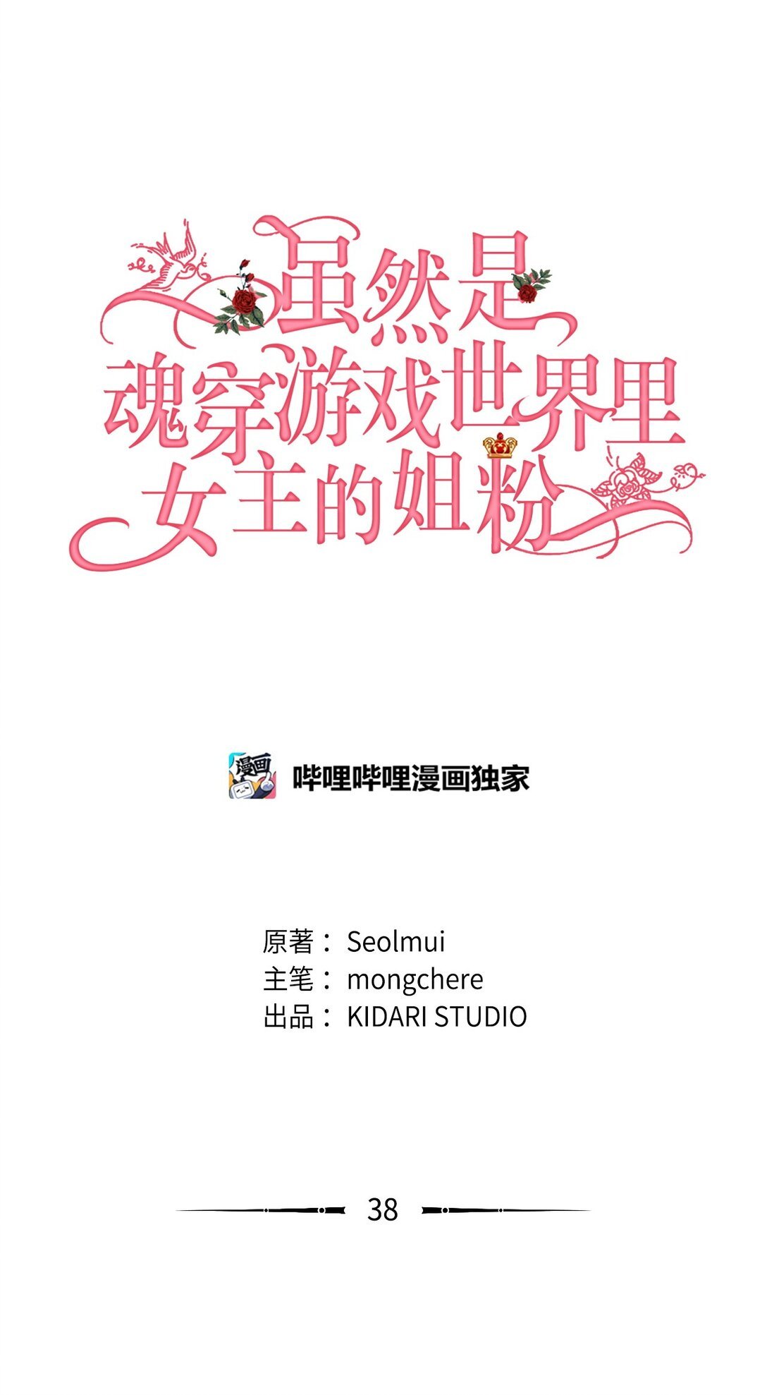 38 记忆探查
