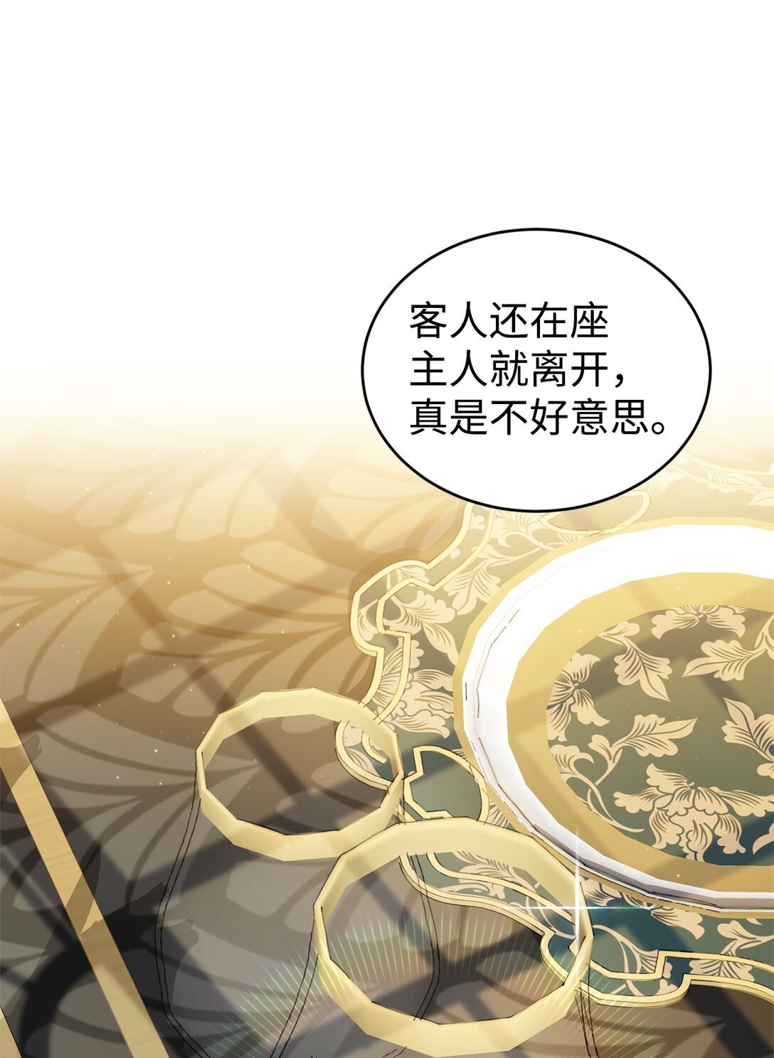 38 记忆探查