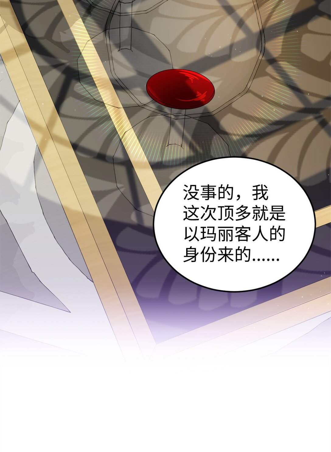 38 记忆探查