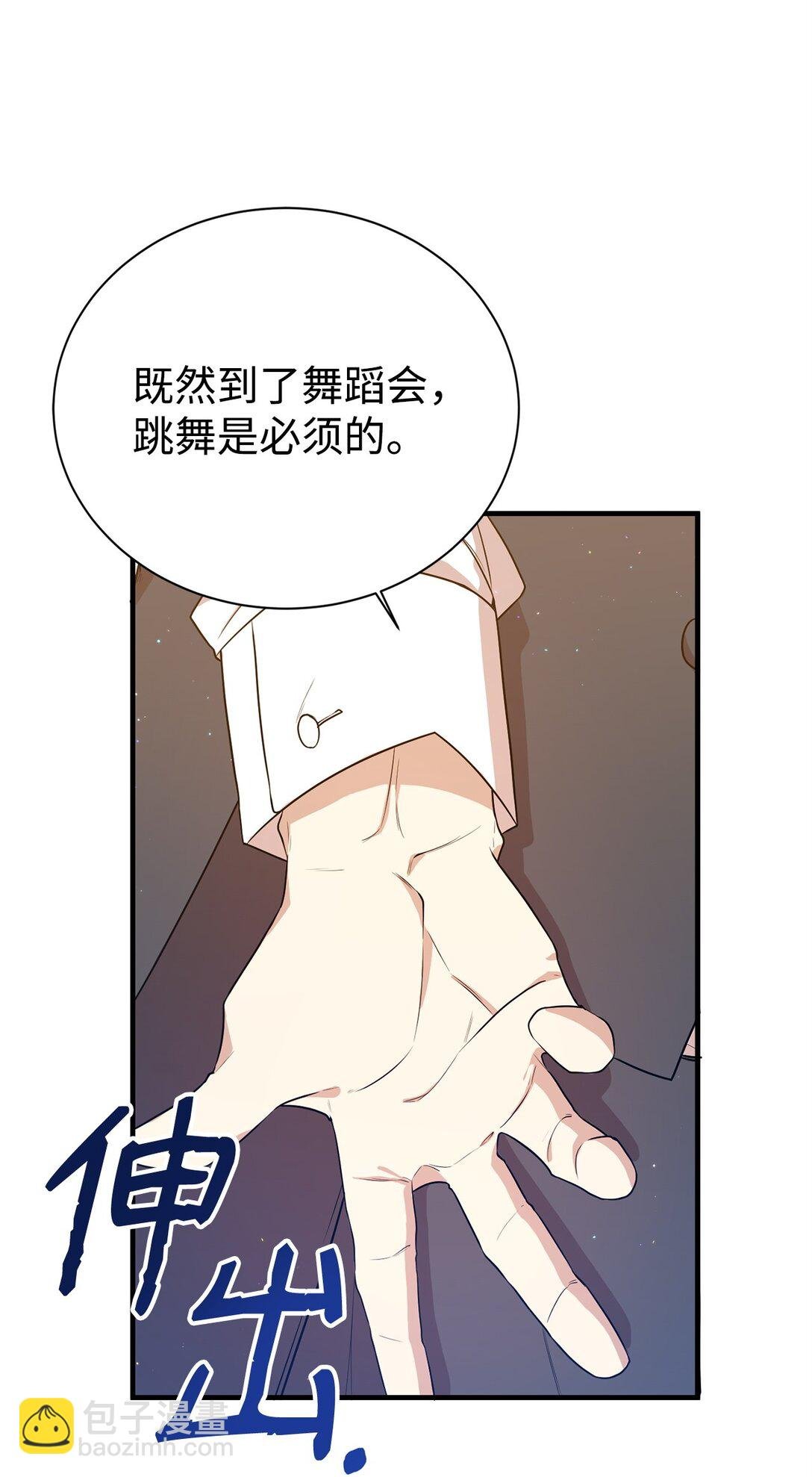 04 舞蹈会