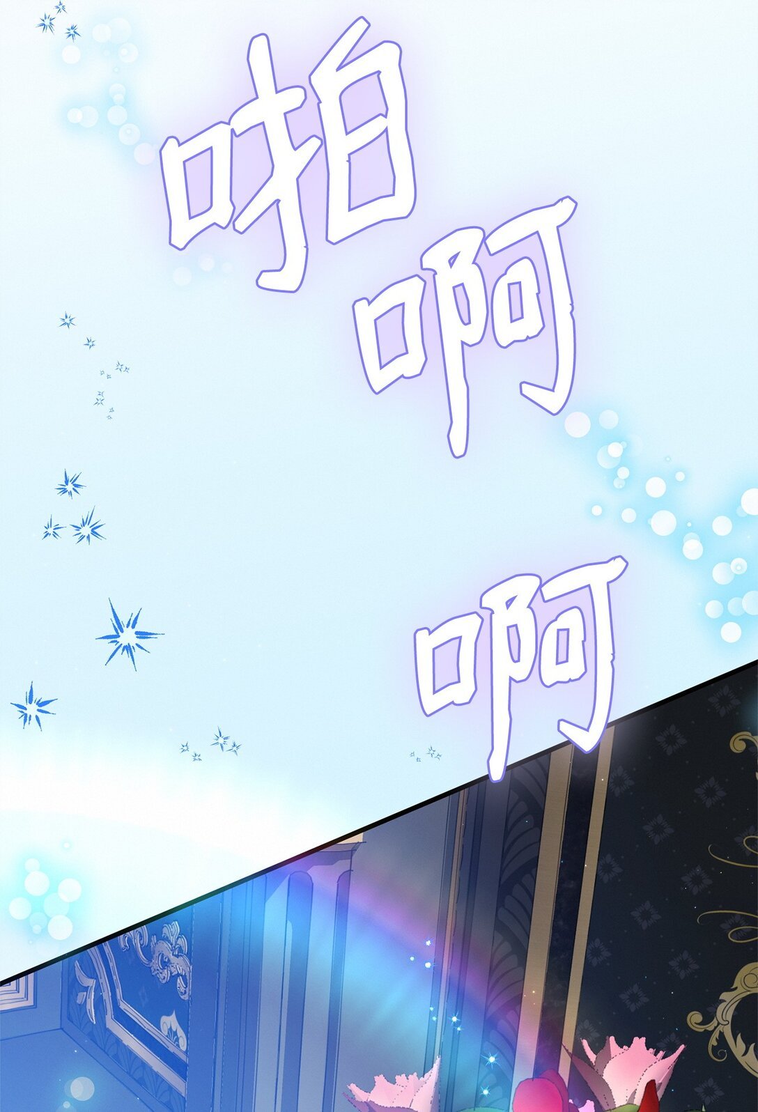 40 坦白