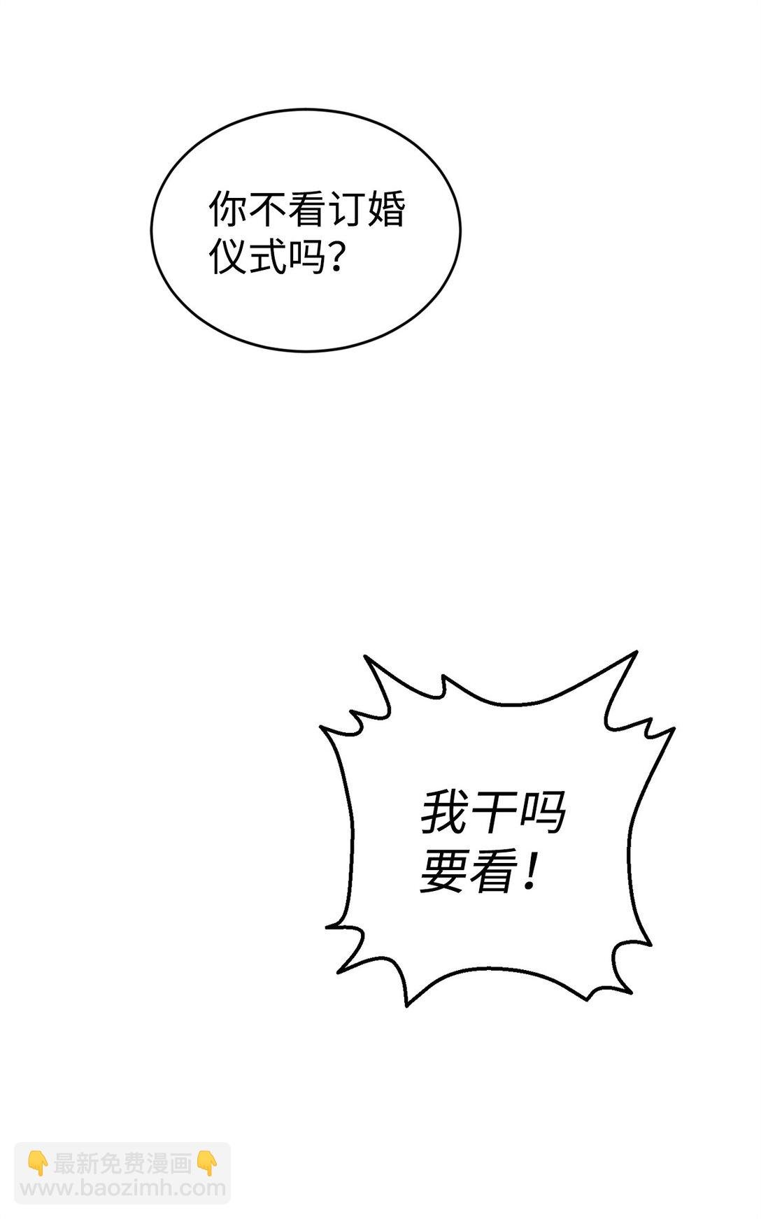 41 聘礼