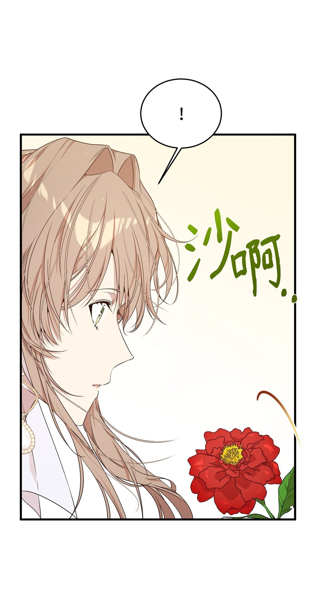 43 羡慕