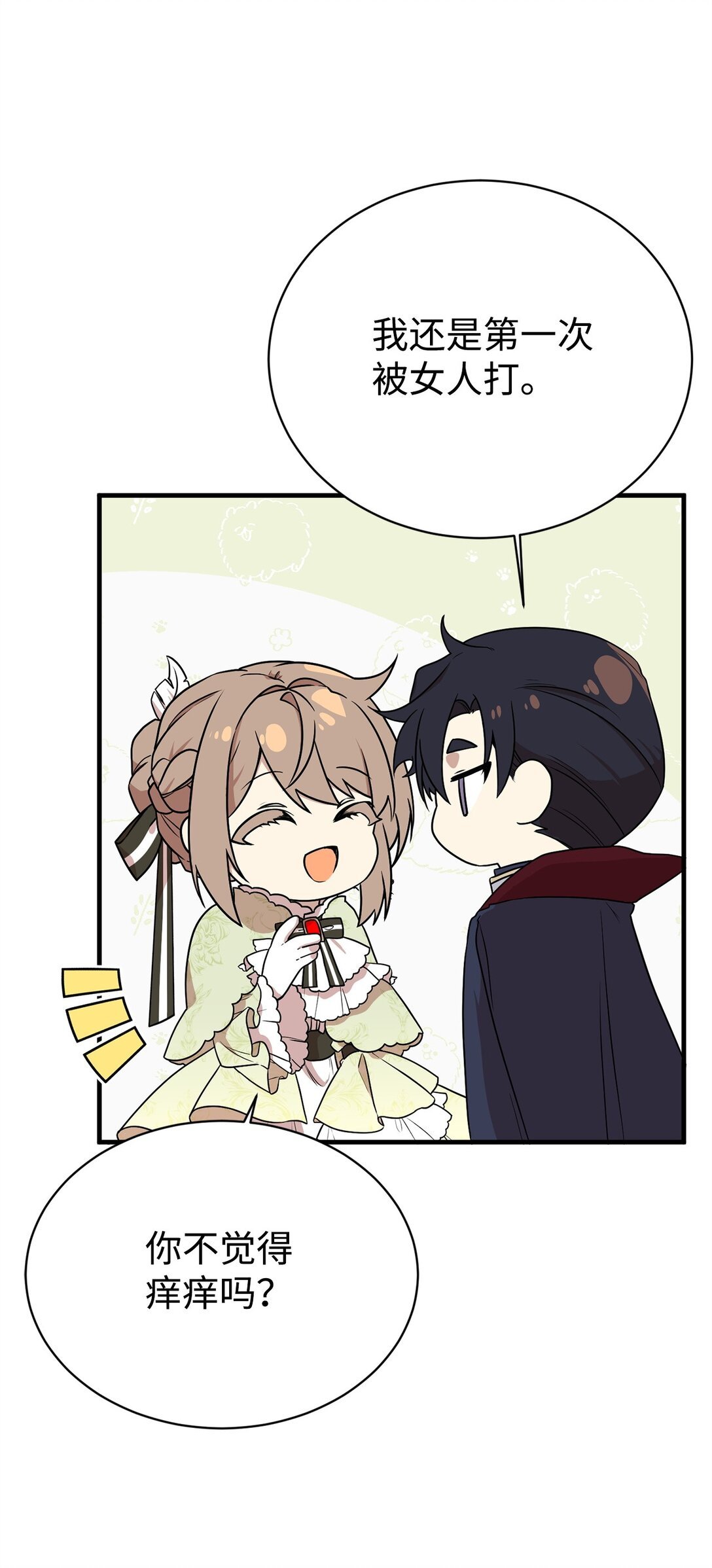05 私聊
