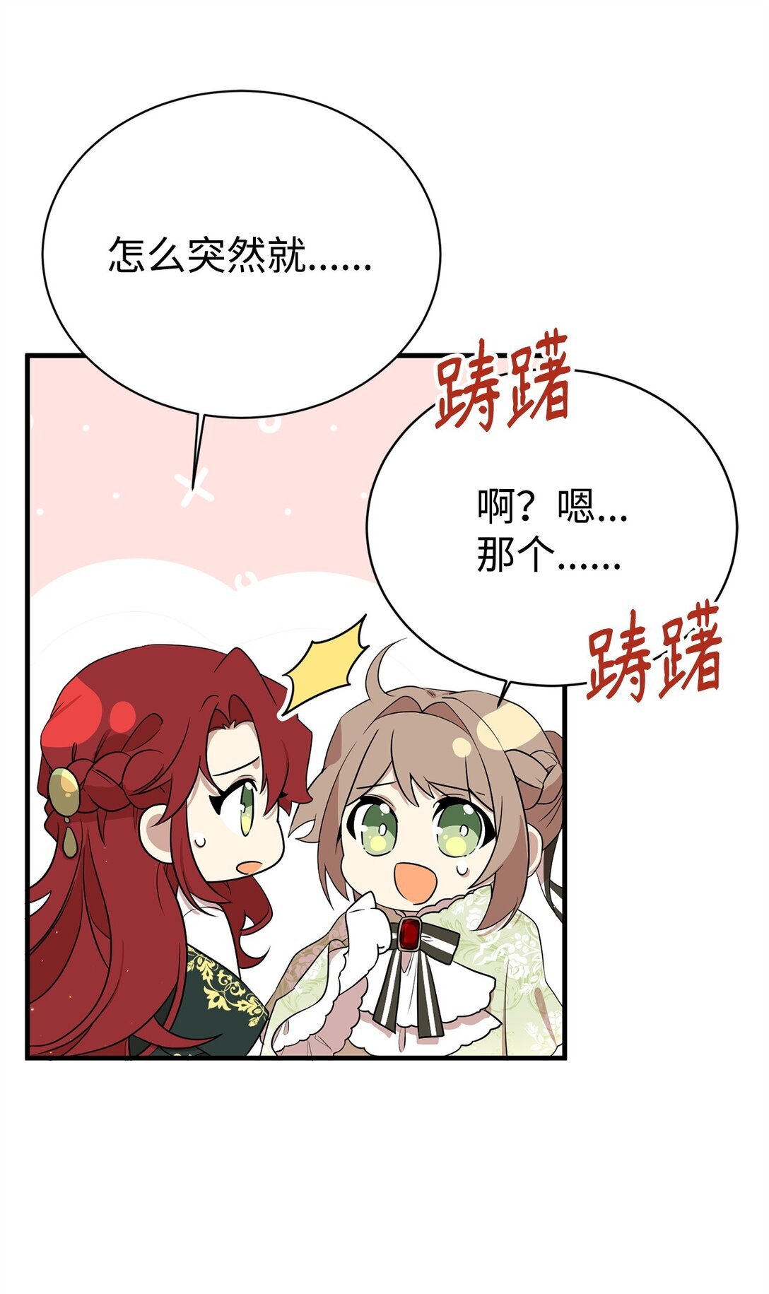 07 奇怪的男人