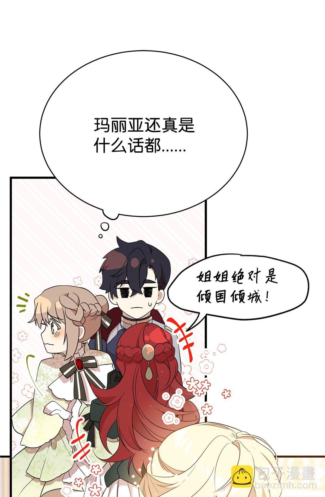 07 奇怪的男人