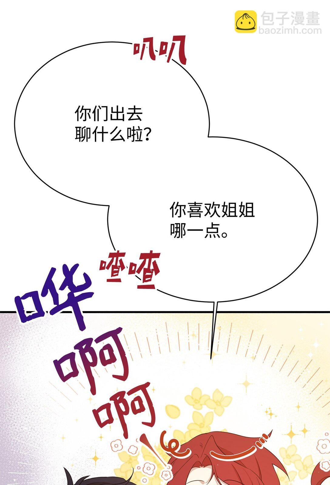 07 奇怪的男人