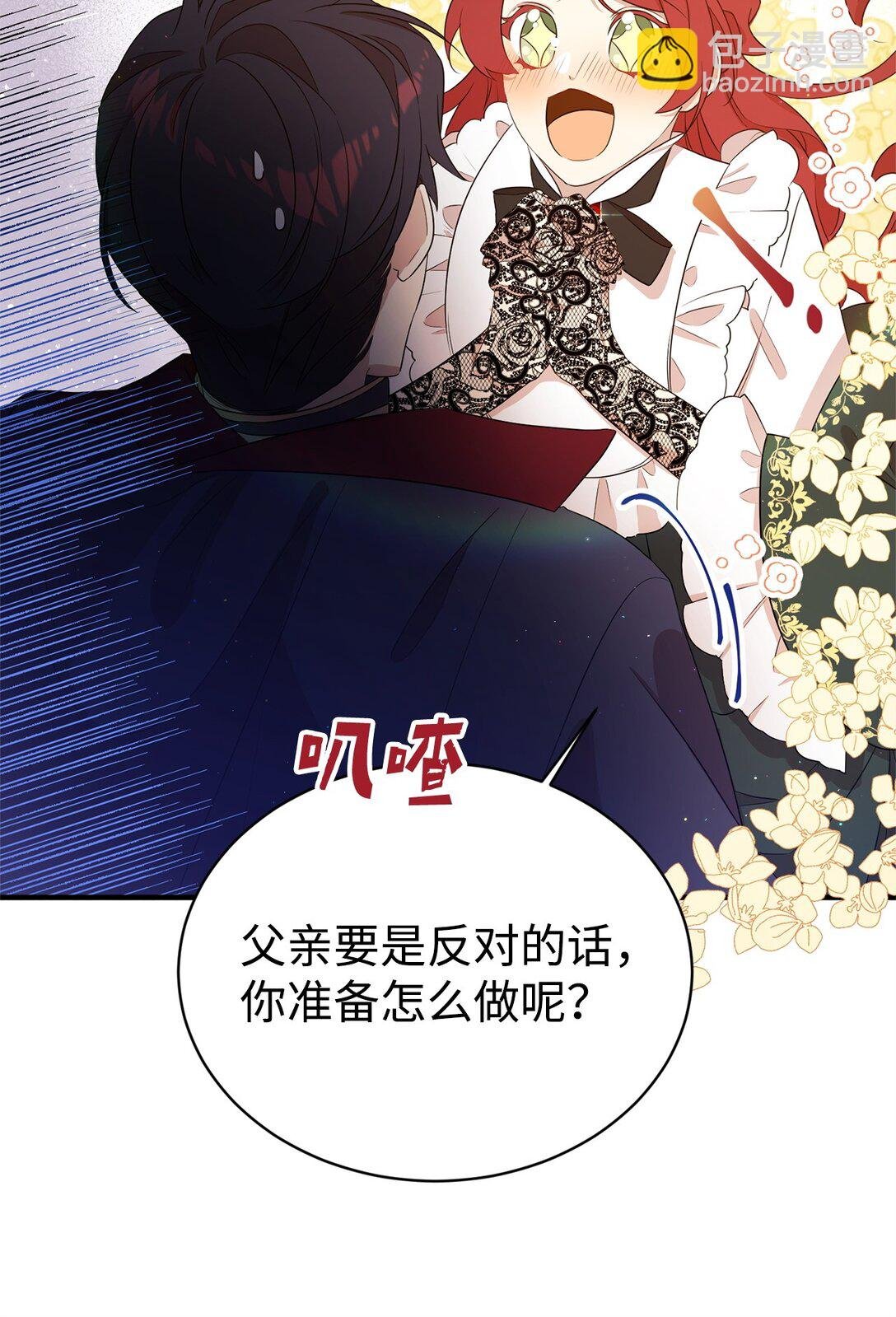 07 奇怪的男人