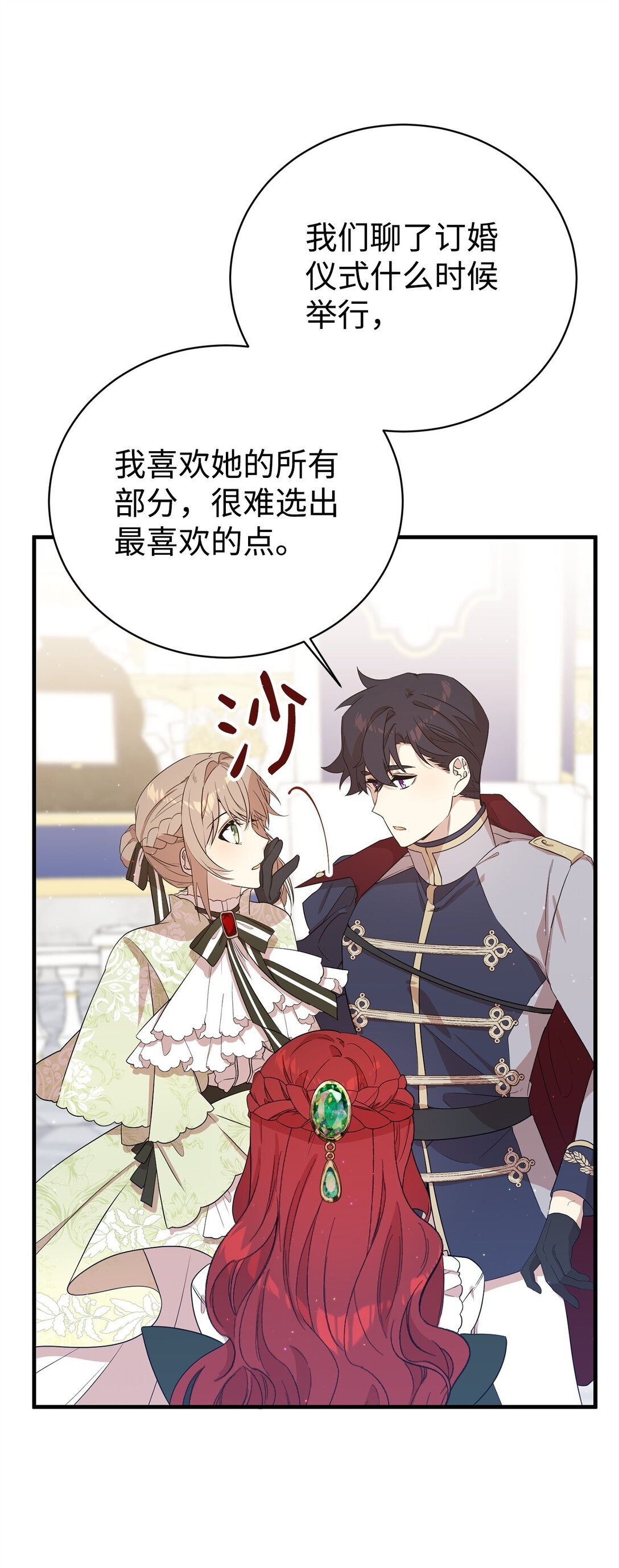 07 奇怪的男人