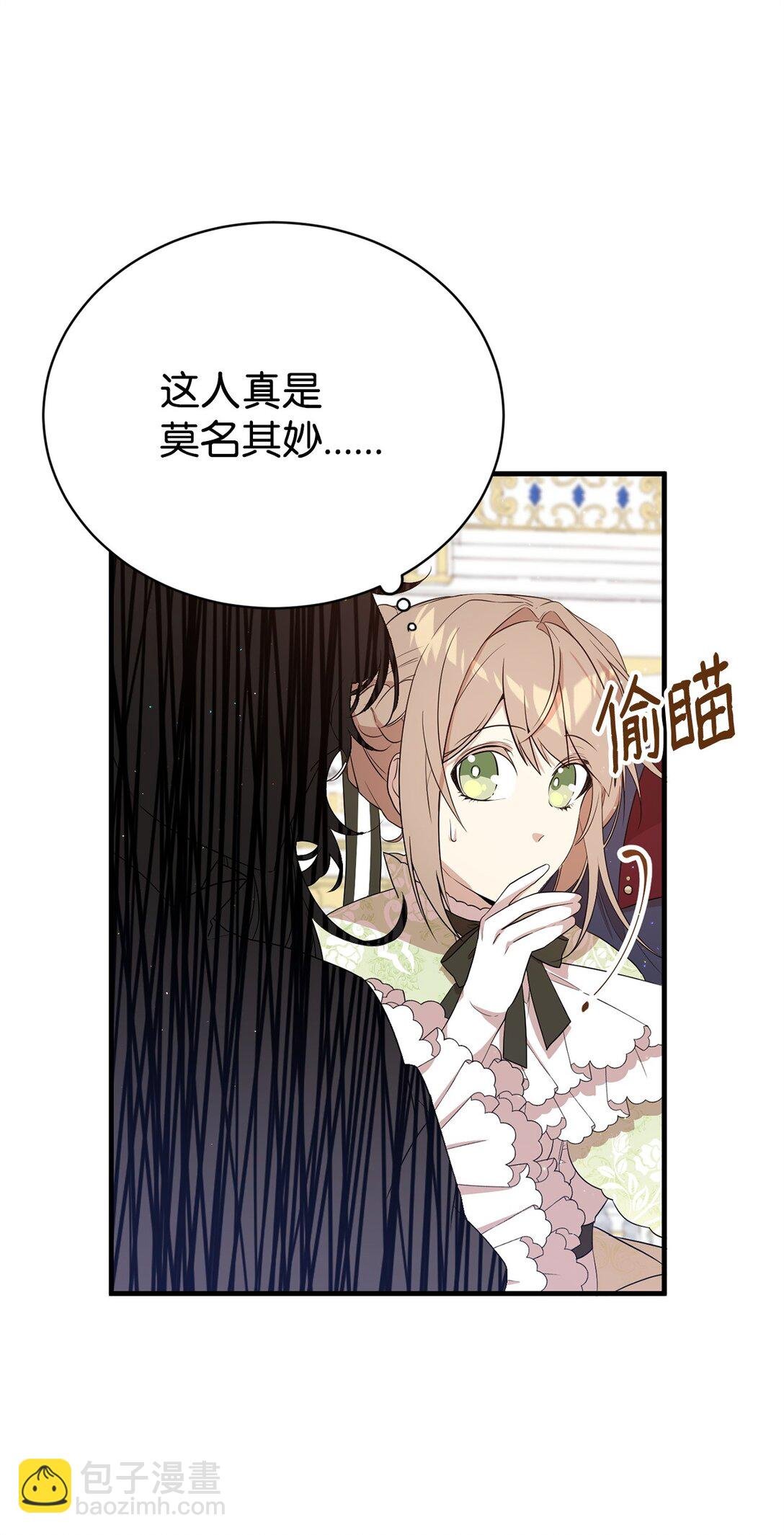 07 奇怪的男人