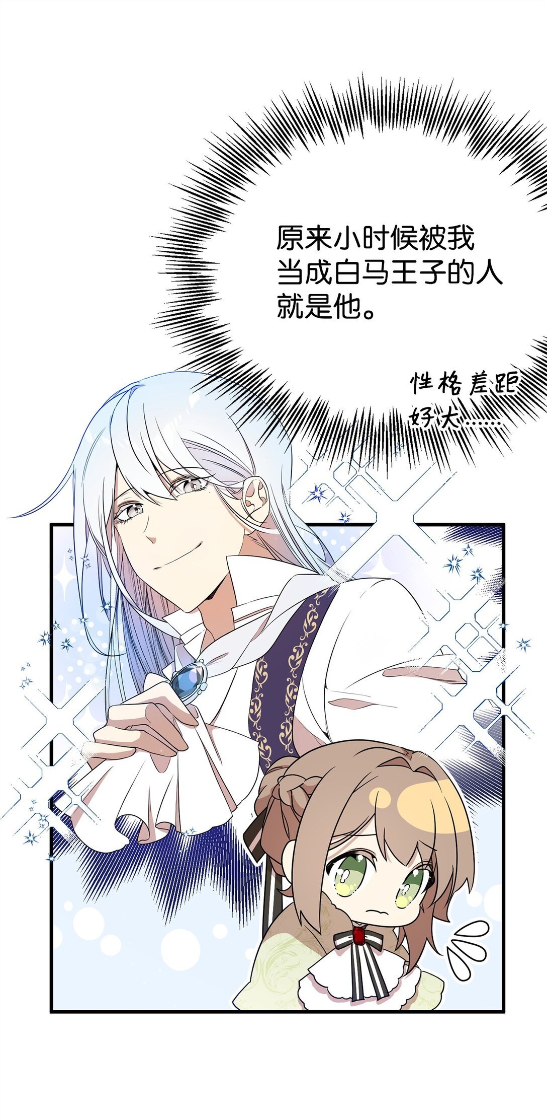 08 魔法师