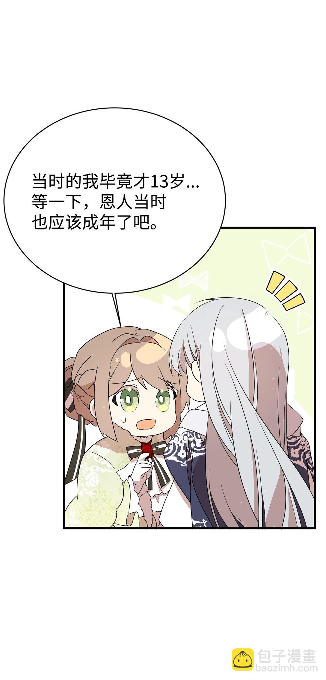 08 魔法师