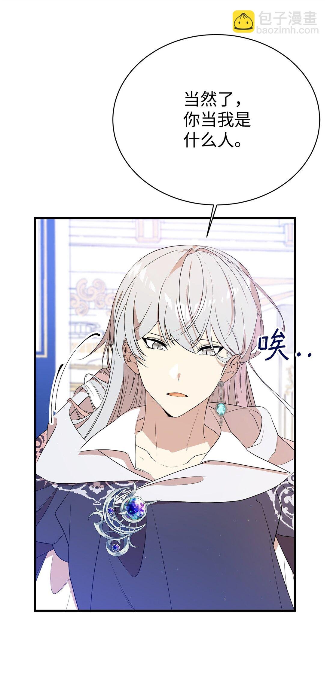 08 魔法师