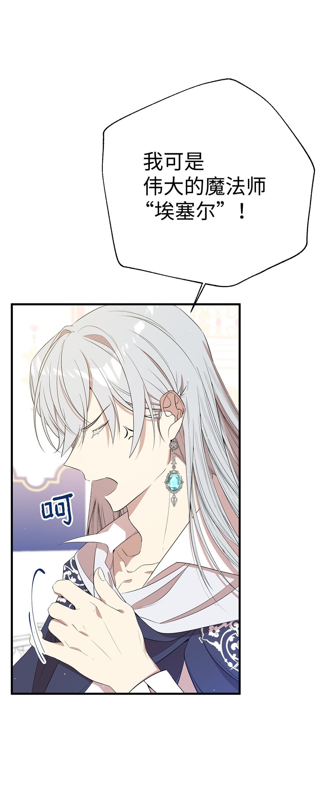 08 魔法师