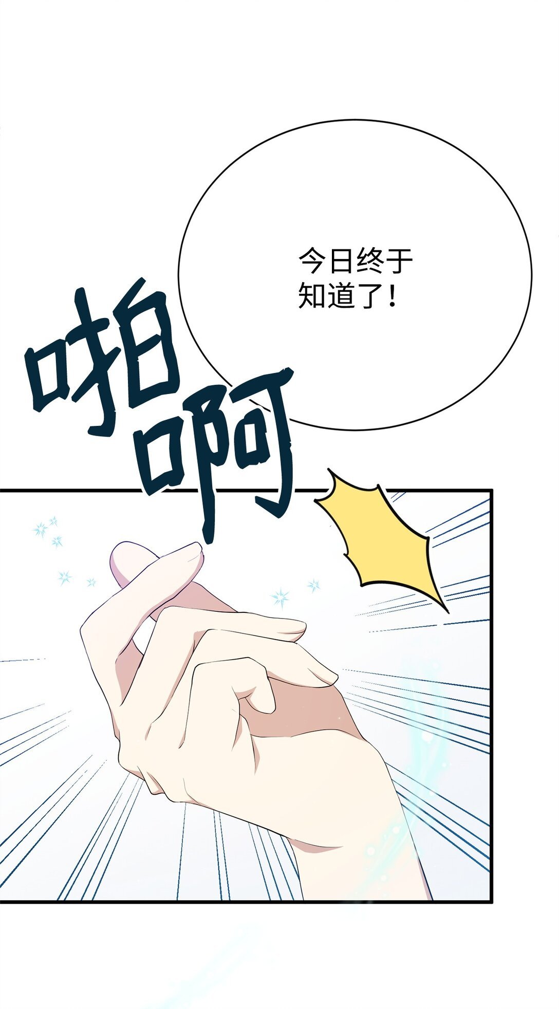 08 魔法师