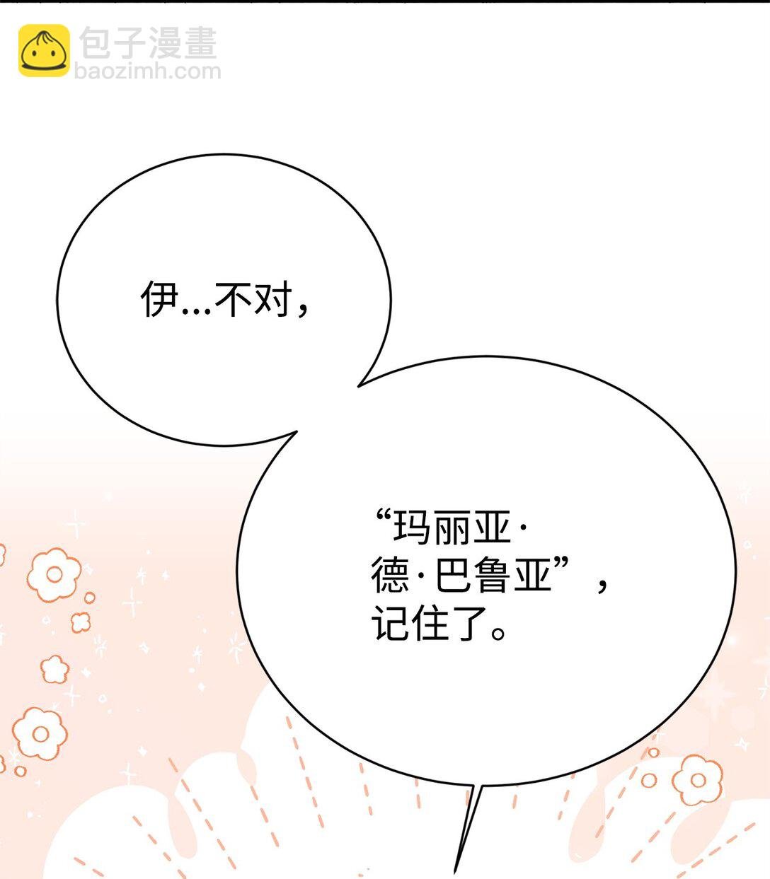 09 玛丽亚的方式