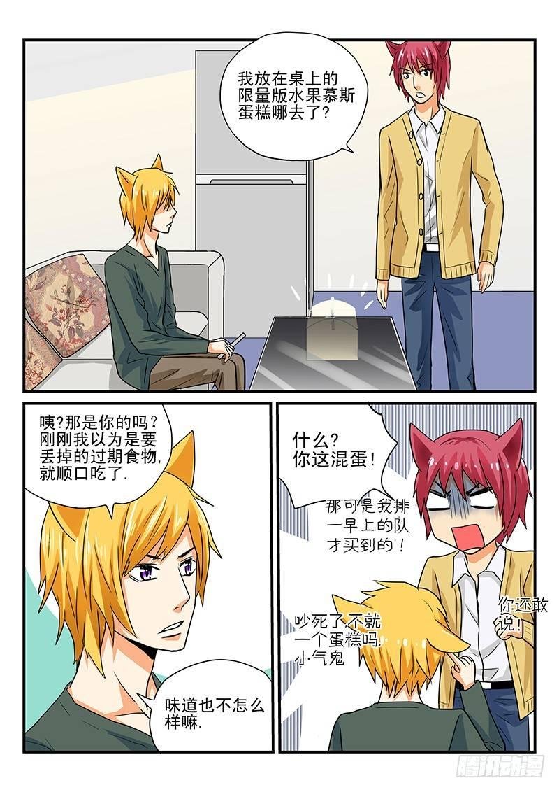 第十章 食物之仇
