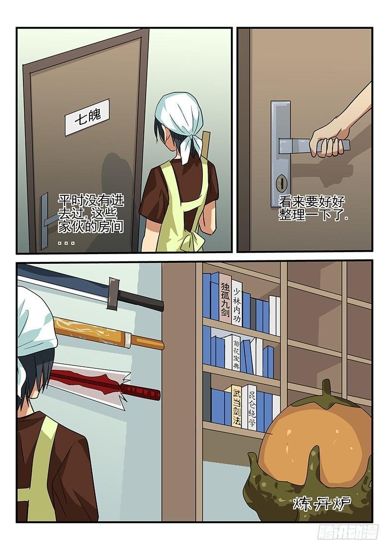 第100章 论打扫卫生的重要性