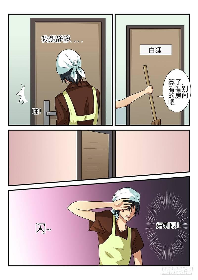 第100章 论打扫卫生的重要性