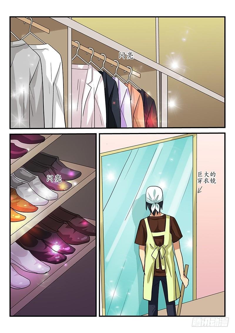 第100章 论打扫卫生的重要性