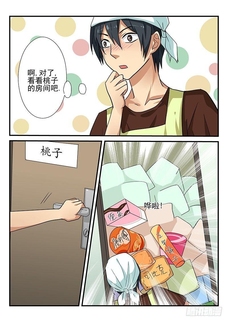 第101章 穿越？